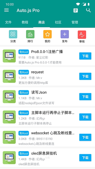 AutoJsPro破解版截图3