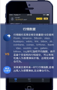 币币机网页版截图3