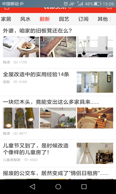 房屋设计装修效果图免费版截图3