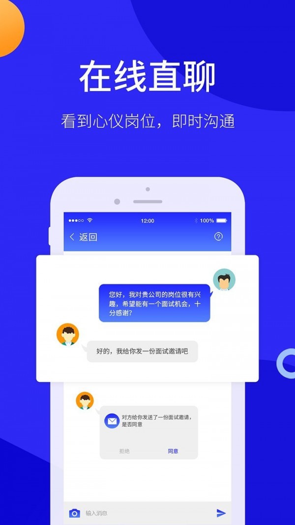 小城直聘去广告版截图2