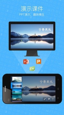 希沃白板破解版截图3