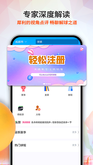 兵娱网体育网页版截图2