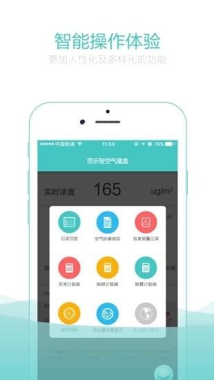 思乐智官方正版截图2