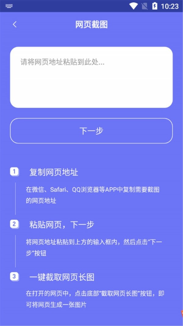 图片修改完整版截图2