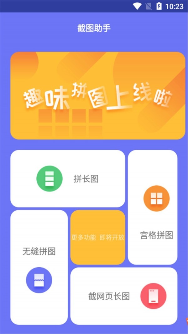 图片修改完整版截图3