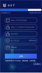 环球币app破解版截图3