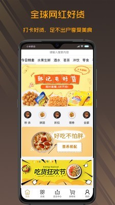 韩记铺味官方正版截图3