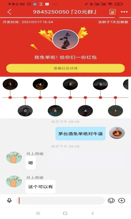 奇十友去广告版截图3