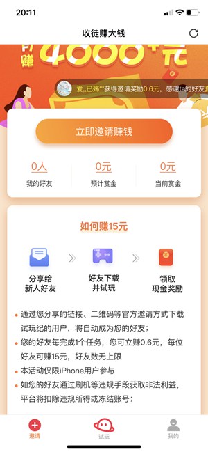 试玩纪官方正版截图2