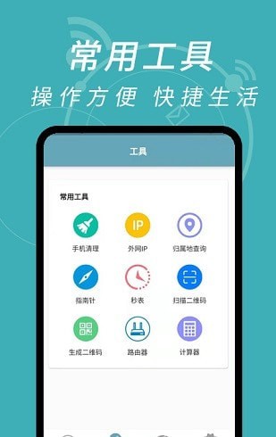 WiFi密码解码器精简版截图3