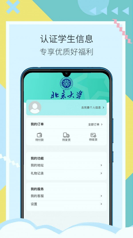 浮力校园汉化版截图3