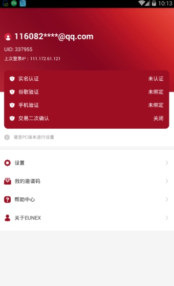 火币官方ios正式版截图2