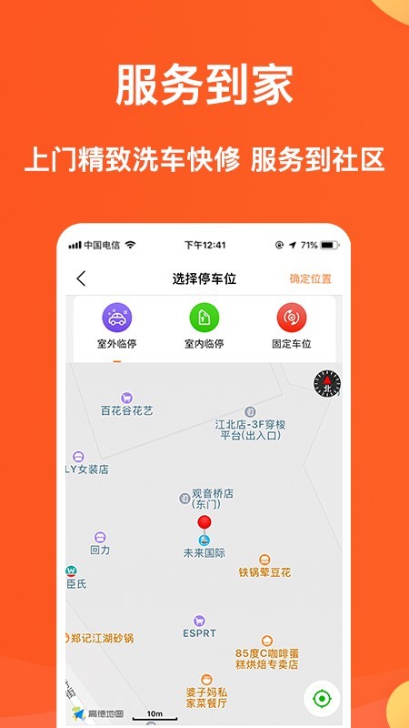 萌养车网页版截图3