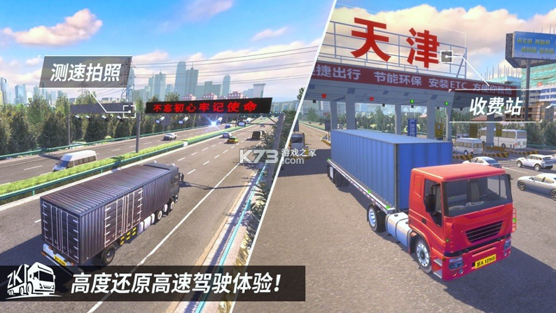 中国地图真实驾驶官方正版截图2