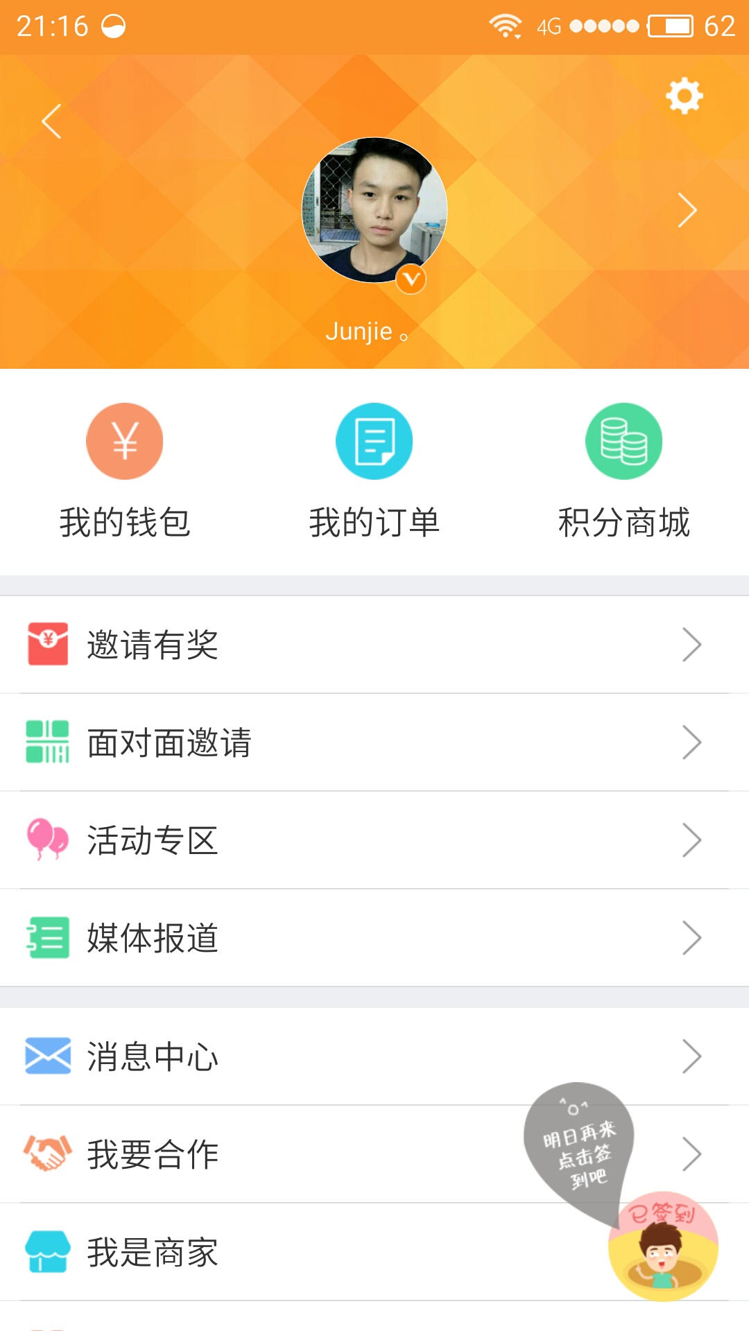 嗖嗖身边无限制版截图2