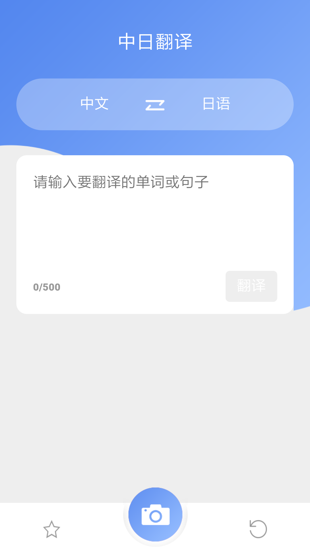 日语翻译完整版截图3