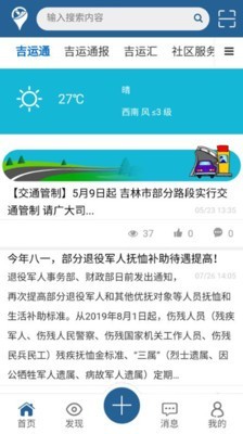 吉运通网页版截图2