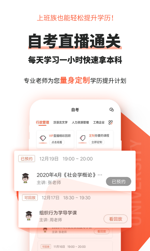 自考网网页版截图3