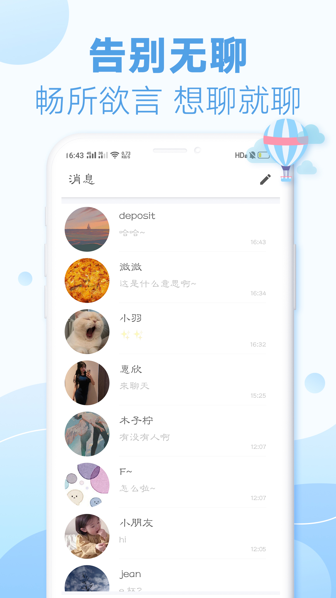 耳语漂流瓶汉化版截图2