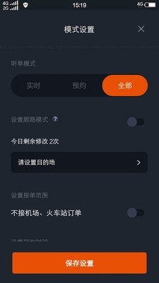 任行出租车网页版截图2