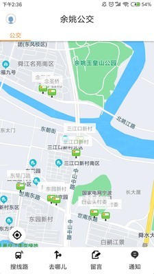 舜通出行正式版截图2