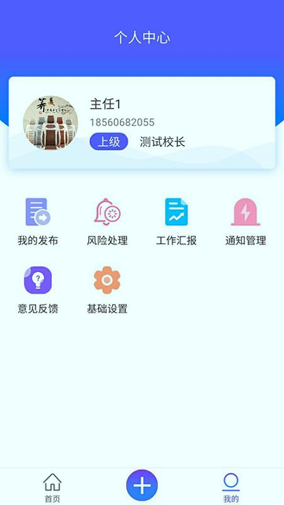 双重预防免费版截图3