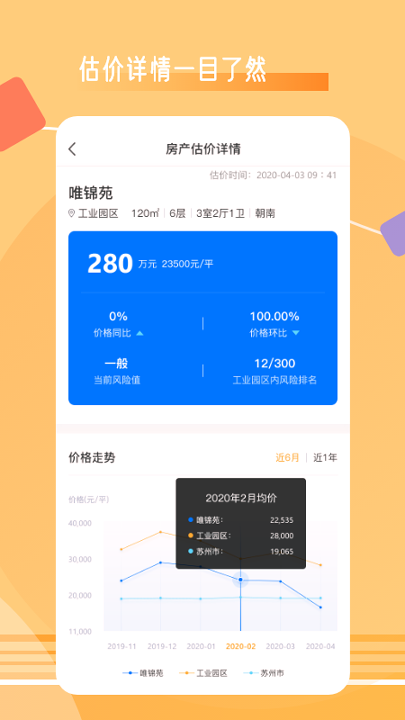 慧知家网页版截图3