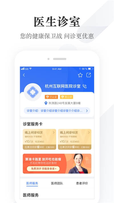同城好医友官方正版截图2