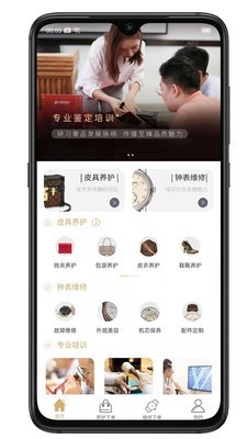 华鉴匠心精简版截图2