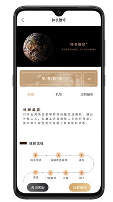 华鉴匠心精简版截图3