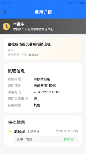 召集宝骑手破解版截图3