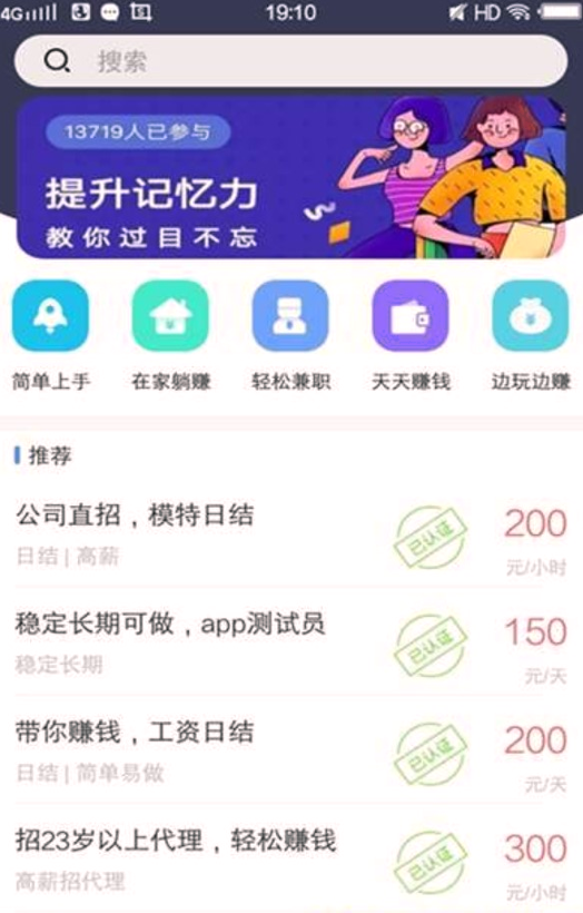 彩虹兼职网页版截图2