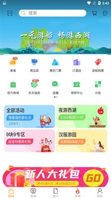 无忧旅游破解版截图3