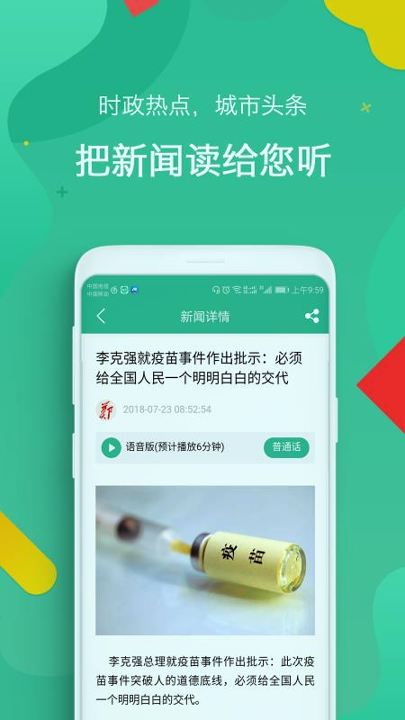 i郑州正式版截图3