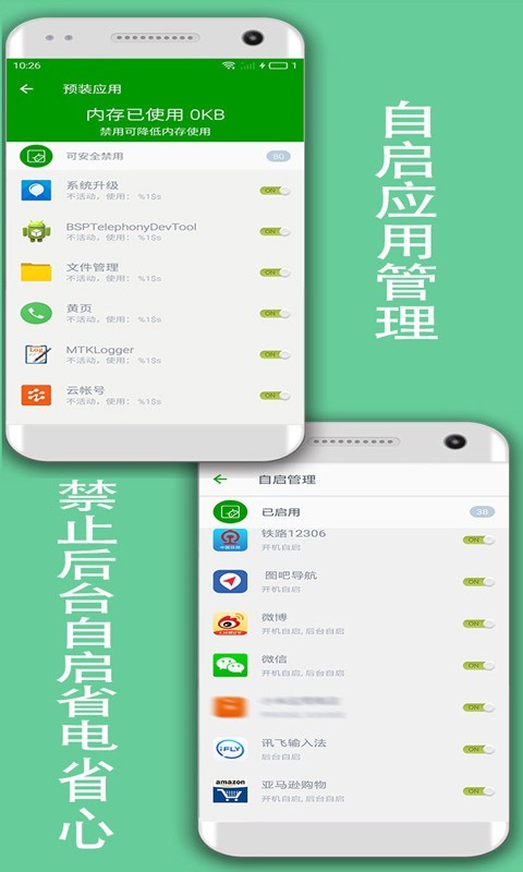 极速清理管家破解版截图2