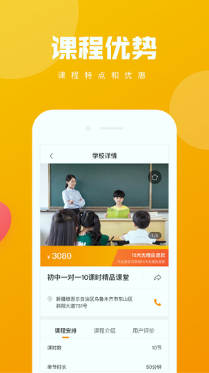 学友学乐网页版截图3