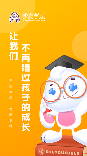 学友学乐网页版截图2