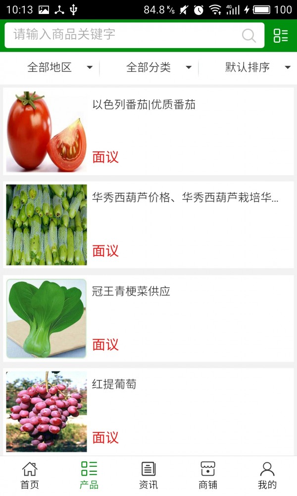 养殖种植官网官方正版截图2