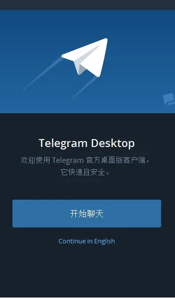 telegeram安卓网页版截图2