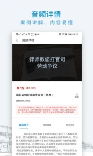 云台法律咨询官方正版截图2