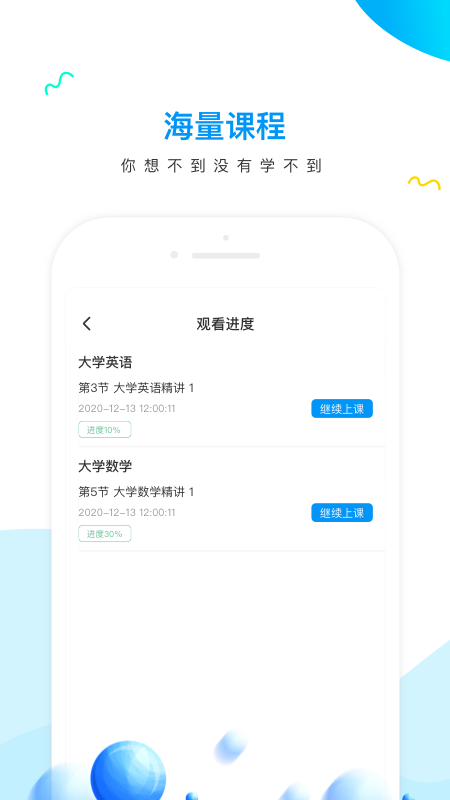 研才教育免费版截图2