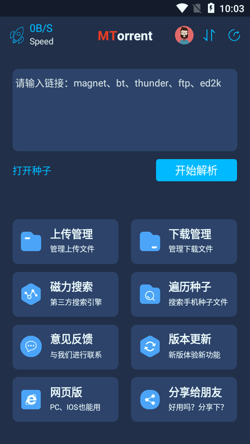 MT器网页版截图2