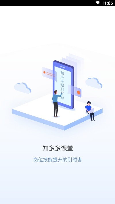 知多多网页版截图3