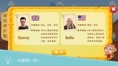 英语学糖汉化版截图3