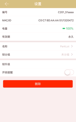 智能门岗机精简版截图2