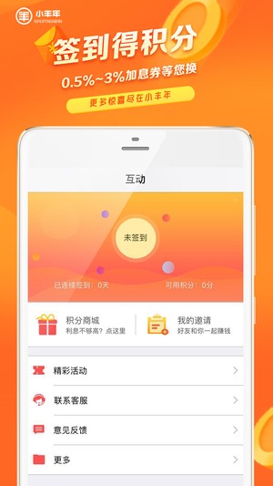 小丰年网页版截图2