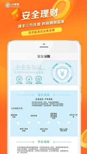 小丰年网页版截图3