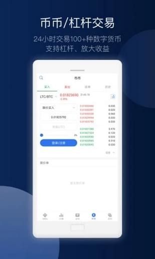 ZG交易所app破解版截图2