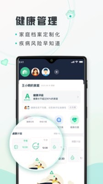 禾连健康无限制版截图2