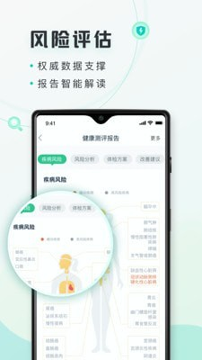 禾连健康无限制版截图3